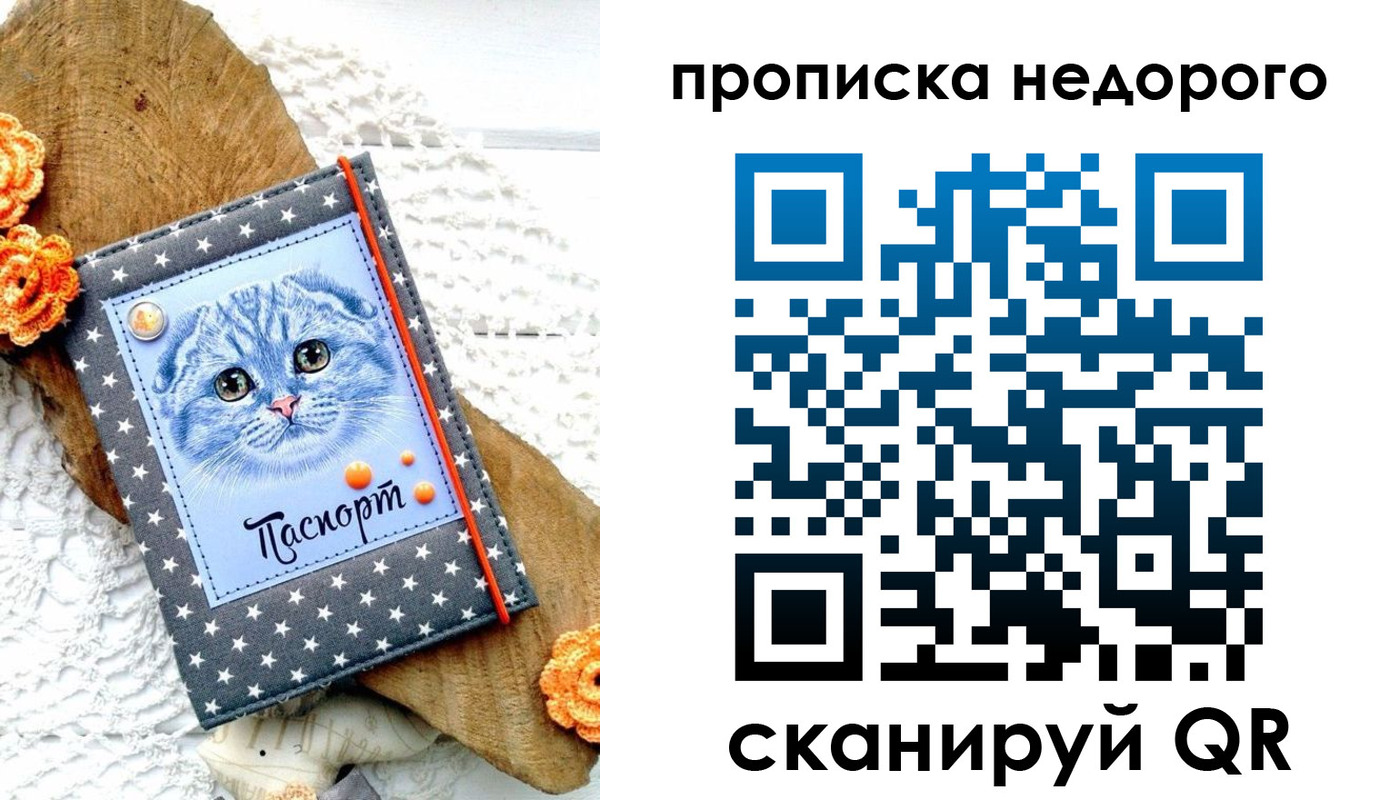 временная регистрация надежно в Ахтубинске